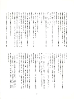 Page 52 of FLOWER VICTIM II MARYBELL EDITION