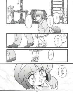 Page 67 of FLOWER VICTIM II MARYBELL EDITION