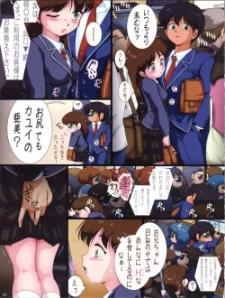 Page 27 of Korekara Imouto ni Meiwaku Boushi Jourei Ihan o Shimasu.