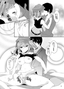 Page 10 of Nitori ga Ganbaru Hon