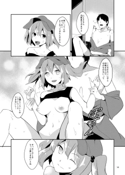 Page 16 of Nitori ga Ganbaru Hon