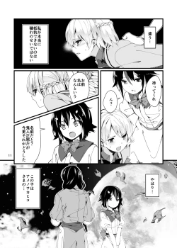 Page 11 of Sagi no Koe Hibiku