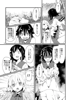 Page 9 of Sagi no Koe Hibiku