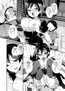 Page 17 of Nue ga Ganbaru Hon