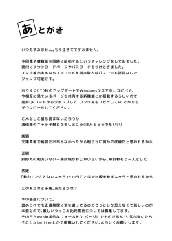 Page 19 of Sabaki to Kawaki