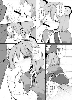 Page 7 of Nazrin ga Ganbaru Hon