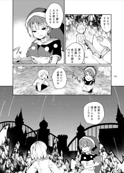 Page 10 of Doremy-san to Boku no Tousou Yume
