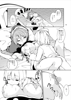 Page 12 of Doremy-san to Boku no Tousou Yume