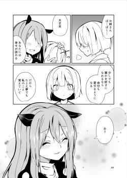 Page 22 of Doremy-san to Boku no Tousou Yume