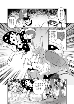 Page 7 of Doremy-san to Boku no Tousou Yume