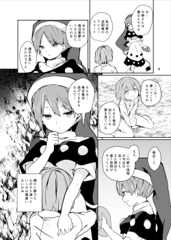Page 8 of Doremy-san to Boku no Tousou Yume