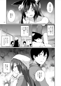 Page 18 of Kagerou-san no Ningen Taikenki