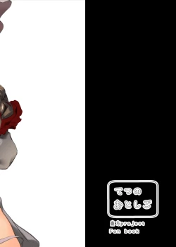 Page 25 of Narumi-chan ga Ganbaru Hon