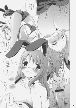 Page 8 of Asahina Mikuru no Chiniku