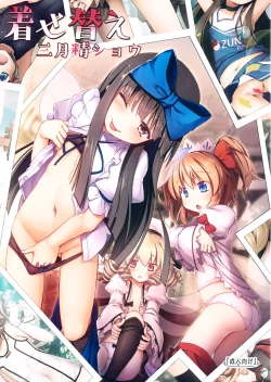 Page 2 of Kisekae Sangetsusei Show