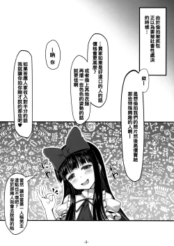 Page 5 of Kisekae Sangetsusei Show