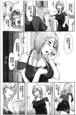 Page 133 of TSUMA ha OTTO no shiranu mani | 妻於夫不知的時間裡