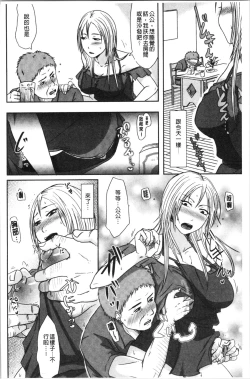 Page 134 of TSUMA ha OTTO no shiranu mani | 妻於夫不知的時間裡