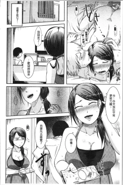 Page 156 of TSUMA ha OTTO no shiranu mani | 妻於夫不知的時間裡