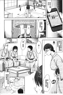 Page 170 of TSUMA ha OTTO no shiranu mani | 妻於夫不知的時間裡