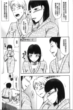 Page 171 of TSUMA ha OTTO no shiranu mani | 妻於夫不知的時間裡