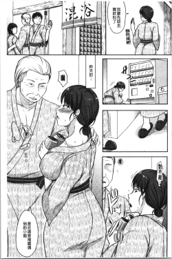 Page 181 of TSUMA ha OTTO no shiranu mani | 妻於夫不知的時間裡