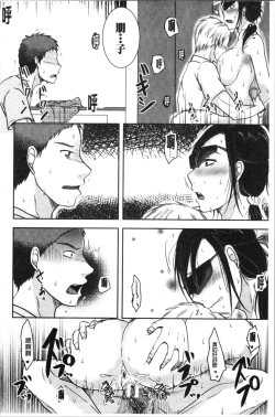 Page 60 of TSUMA ha OTTO no shiranu mani | 妻於夫不知的時間裡