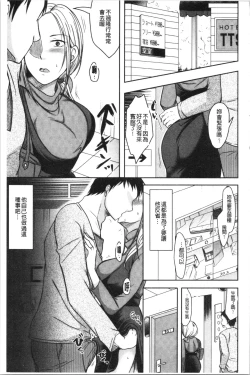 Page 75 of TSUMA ha OTTO no shiranu mani | 妻於夫不知的時間裡