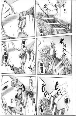 Page 79 of TSUMA ha OTTO no shiranu mani | 妻於夫不知的時間裡