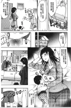 Page 91 of TSUMA ha OTTO no shiranu mani | 妻於夫不知的時間裡