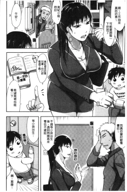 Page 92 of TSUMA ha OTTO no shiranu mani | 妻於夫不知的時間裡