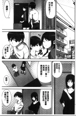Page 105 of Tanetsuke Harem Sisters | 授孕的後宮淫亂美人3姊妹