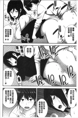 Page 110 of Tanetsuke Harem Sisters | 授孕的後宮淫亂美人3姊妹