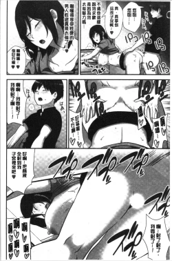 Page 120 of Tanetsuke Harem Sisters | 授孕的後宮淫亂美人3姊妹