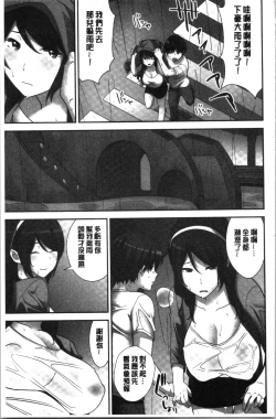 Page 125 of Tanetsuke Harem Sisters | 授孕的後宮淫亂美人3姊妹