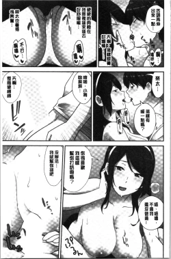Page 129 of Tanetsuke Harem Sisters | 授孕的後宮淫亂美人3姊妹