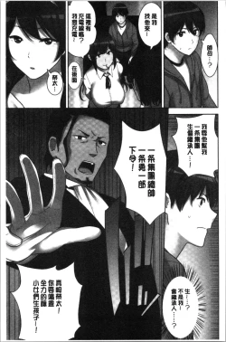 Page 13 of Tanetsuke Harem Sisters | 授孕的後宮淫亂美人3姊妹