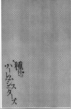 Page 147 of Tanetsuke Harem Sisters | 授孕的後宮淫亂美人3姊妹