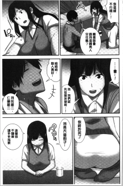 Page 155 of Tanetsuke Harem Sisters | 授孕的後宮淫亂美人3姊妹