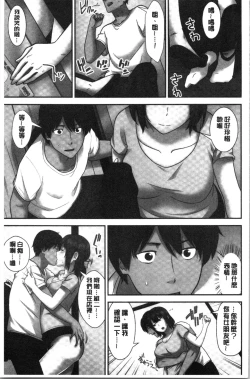 Page 189 of Tanetsuke Harem Sisters | 授孕的後宮淫亂美人3姊妹