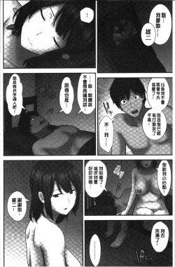 Page 196 of Tanetsuke Harem Sisters | 授孕的後宮淫亂美人3姊妹