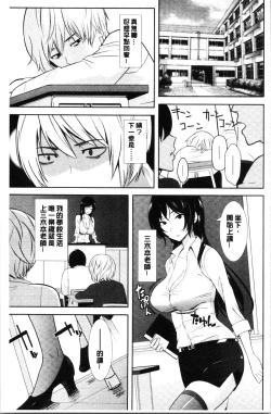 Page 199 of Tanetsuke Harem Sisters | 授孕的後宮淫亂美人3姊妹