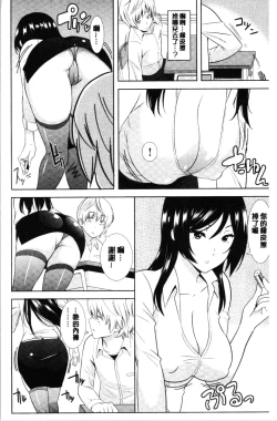 Page 200 of Tanetsuke Harem Sisters | 授孕的後宮淫亂美人3姊妹