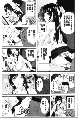 Page 205 of Tanetsuke Harem Sisters | 授孕的後宮淫亂美人3姊妹