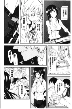 Page 210 of Tanetsuke Harem Sisters | 授孕的後宮淫亂美人3姊妹