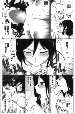 Page 43 of Tanetsuke Harem Sisters | 授孕的後宮淫亂美人3姊妹
