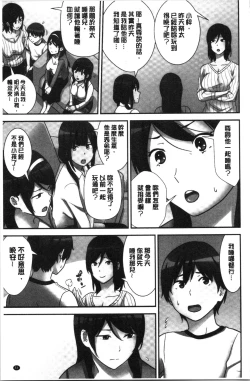 Page 55 of Tanetsuke Harem Sisters | 授孕的後宮淫亂美人3姊妹