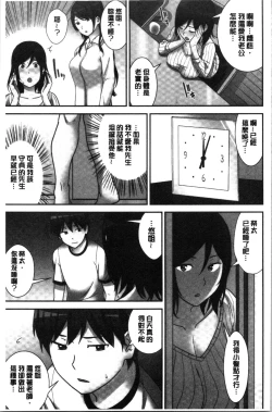 Page 57 of Tanetsuke Harem Sisters | 授孕的後宮淫亂美人3姊妹