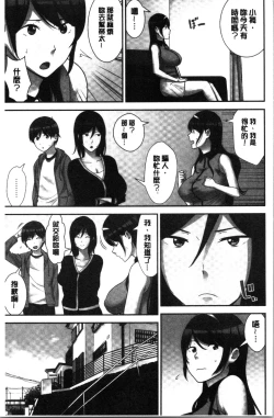 Page 65 of Tanetsuke Harem Sisters | 授孕的後宮淫亂美人3姊妹