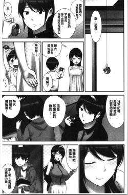 Page 67 of Tanetsuke Harem Sisters | 授孕的後宮淫亂美人3姊妹